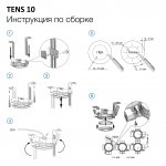 SKYTEK SKYPORT TENS CLP10 Закладная платформа