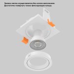 Светильник встроенный Crystallux CLT 002C1 WH V2 Invisia