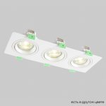 Светильник встроенный Crystallux CLT 002C3 WH V2 Invisia