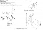 Светильник трековый однофазный Crystal Lux CLT 0.31 011 BL (1409/044)