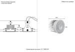 Светодиодный модуль Crystal Lux CLT 090M 9W 4000K WH