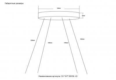 Подвесной комплект 4 троса Crystallux CLT KIT 526 BL V2 CLT KIT