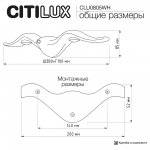 Citilux CLU0805WH