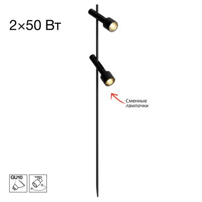Citilux SPOTTER CLU11B2 Ландшафтный поворотный светильник Чёрный