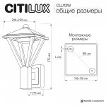 Citilux CLU12W