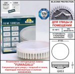Садовый светильник-столбик FUMAGALLI SAURO 800  D15.554.000.WXD1L