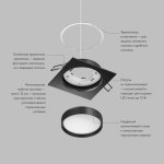 Встраиваемый светильник RATIO, GX53, до 15 Вт, LED, IP20, черный, алюминий, акрил
