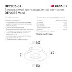 Влагозащищенный светильник Denkirs DK2036-BK Vand