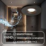 Влагозащищенный светильник Denkirs DK2036-BK Vand