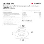 Влагозащищенный светильник Denkirs DK2036-WH Vand
