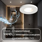 Влагозащищенный светильник Denkirs DK2036-WH Vand