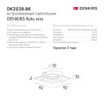 Встраиваемый светильник Denkirs DK2038-BK Roto mini