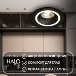 Встраиваемый светильник Denkirs DK2060-BK Halo