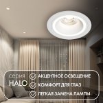 Встраиваемый светильник Denkirs DK2060-WH Halo