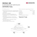 Встраиваемый светильник Denkirs DK2061-BK Halo