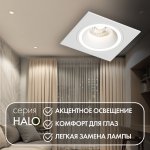 Встраиваемый светильник Denkirs DK2061-WH Halo