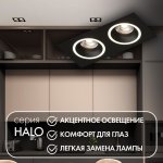 Встраиваемый светильник Denkirs DK2062-BK Halo