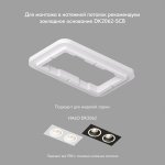 Встраиваемый светильник Denkirs DK2062-BK Halo