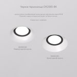 Встраиваемый светильник Denkirs DK2081-WH INVIZ