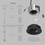 DK2430-BK Встраиваемый светильник SHINE GLOW 15Вт, 3000-4000К, IP20, черный матовый, алюминий