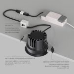 DK2430-DN Встраиваемый светильник SHINE GLOW 15Вт, 3000-4000К, IP20, темный никель, алюминий