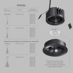 DK2430-DN Встраиваемый светильник SHINE GLOW 15Вт, 3000-4000К, IP20, темный никель, алюминий