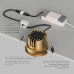 DK2430-SB Встраиваемый светильник SHINE GLOW 15Вт, 3000-4000К, IP20, сатин. латунь, алюминий