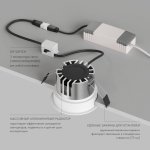DK2430-WH Встраиваемый светильник SHINE GLOW 15Вт, 3000-4000К, IP20, белый матовый, алюминий