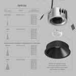 DK2431-BK Встраиваемый светильник SHINE GLOW 15Вт, 3000-4000К, IP20, черный матовый, алюминий
