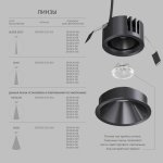 DK2431-DN Встраиваемый светильник SHINE GLOW 15Вт, 3000-4000К, IP20, темный никель, алюминий