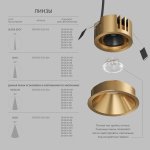 DK2431-SB Встраиваемый светильник SHINE GLOW 15Вт, 3000-4000К, IP20, сатин. латунь, алюминий