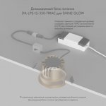 DK2431-WH Встраиваемый светильник SHINE GLOW 15Вт, 3000-4000К, IP20, белый матовый, алюминий