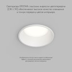 Встраиваемый влагозащищенный светильник TRIM, 12 Вт LED 3000-4000-6500K, IP44, алюминий, акрил