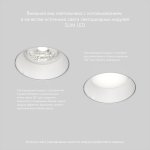 Встраиваемый светильник Denkirs DK3055-WH Vibi