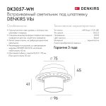 Встраиваемый светильник Denkirs DK3057-WH Vibi