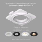 Светильник  Denkirs DK3061-BK