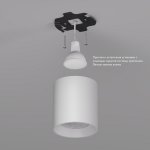 Светильник Denkirs DK3090-WH