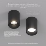 Накладной светильник Denkirs DK3110-BK Plast