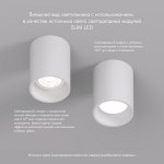Накладной светильник Denkirs DK3110-WH Plast