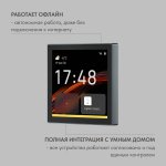 Панель управления умным домом 4? (Wi-Fi / Zigbee / Bluetooth, Tuya / Smart Life), алюминий + закалённое стекло, цвет чёрный