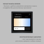 Панель управления умным домом 4? (Wi-Fi / Zigbee / Bluetooth, Tuya / Smart Life), алюминий + закалённое стекло, цвет чёрный