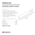 Светильник Denkirs DK8004-WH