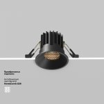 Встраиваемый светильник Maytoni DL058-7W3K-B Round