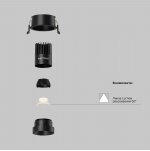 Встраиваемый светильник Technical DL115-10W-3K-B