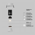 Встраиваемый светильник Technical DL115-10W-3K-W