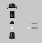 Встраиваемый светильник Technical DL116-10W-4K-B