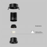 Встраиваемый светильник Technical DL117-15W-2.7K-B