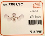 Люстра потолочная Colosseo 73069/6C никель