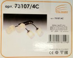 Люстра Colosseo 73107/4C