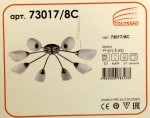 Люстра потолочная Colosseo 73017/8C
